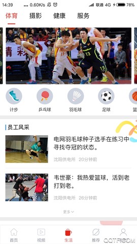 辽电头条图3