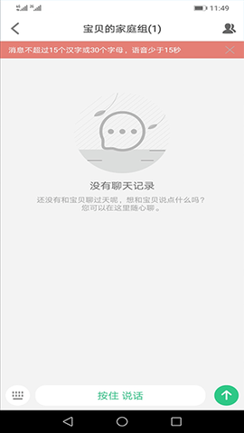 安全守护图3