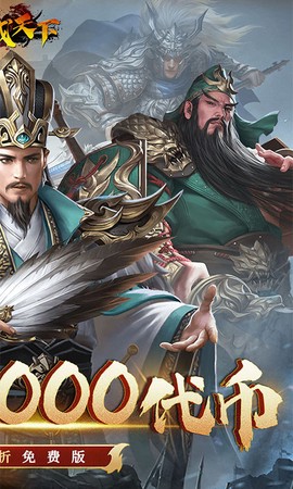 君成天下截图2
