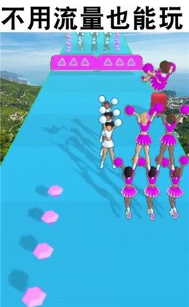 啦啦队快跑截图1