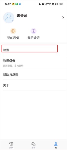 手心输入法[图6]