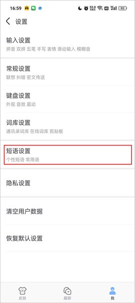 手心输入法[图7]