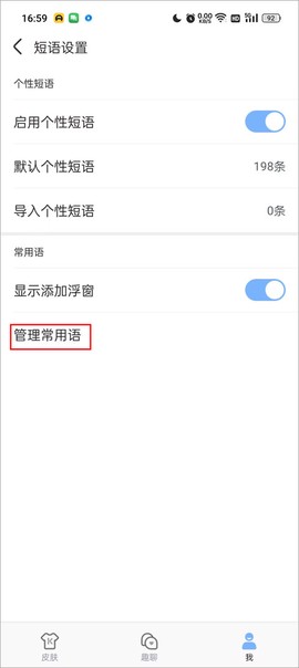 手心输入法[图8]