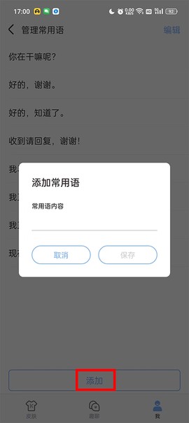 手心输入法[图9]