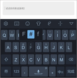 手心输入法[图12]