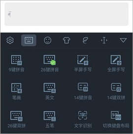 手心输入法[图13]