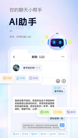 手心输入法图1