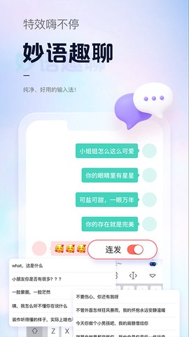 手心输入法图3