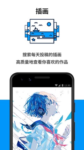 pixiv安卓下载图2