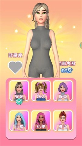海王求爱记截图1