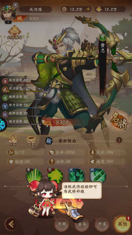 号令天下2[图4]