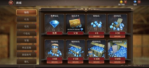 坦克争锋[图1]