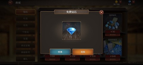 坦克争锋[图2]