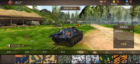 坦克争锋[图8]