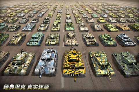 坦克争锋截图3