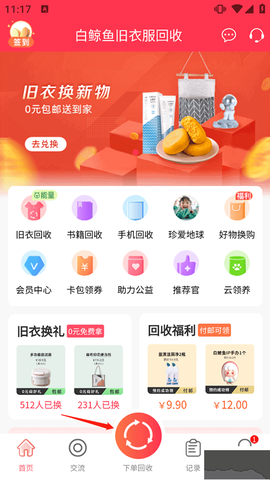 白鲸鱼旧衣服回收[图3]