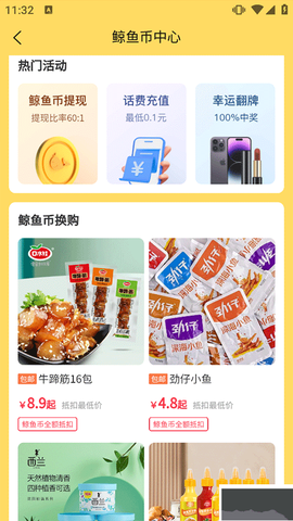 白鲸鱼旧衣服回收[图6]