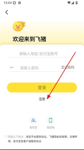 飞猪旅行[图3]