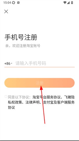 飞猪旅行[图4]
