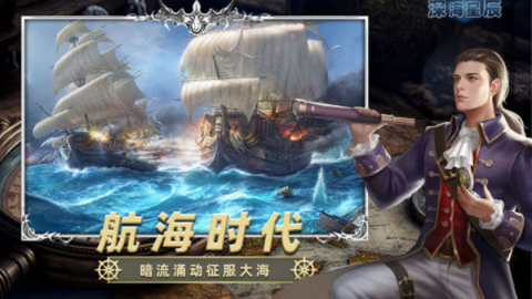 深海星辰[图1]