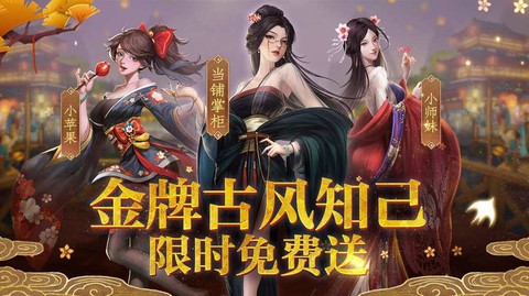风流大掌柜[图1]