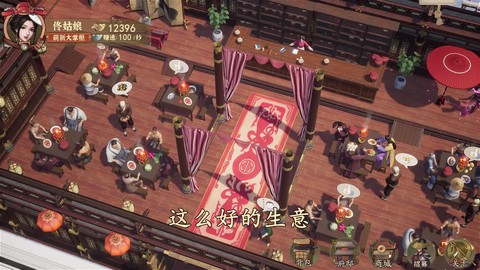 风流大掌柜[图2]