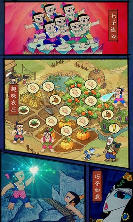 风流大掌柜截图1