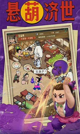风流大掌柜截图3