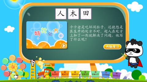 熊猫乐园[图1]