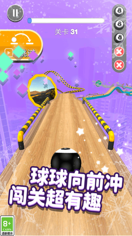 球球暴走闯关截图1