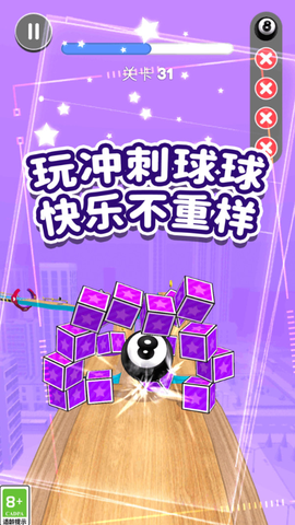 球球暴走闯关截图2