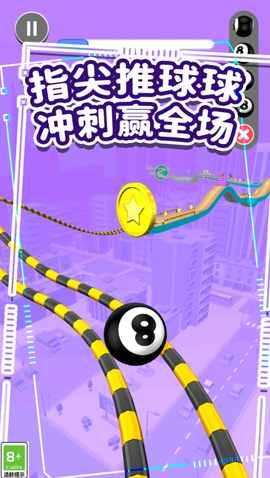 球球暴走闯关截图3