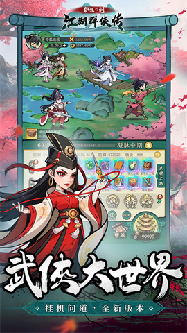 泰坦之剑截图2