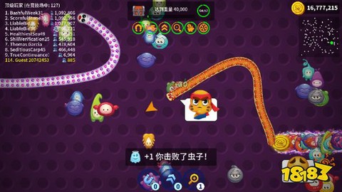 贪吃蛇大世界[图4]