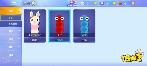 贪吃蛇大世界[图6]