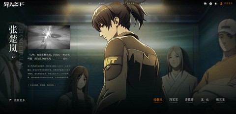 异人之下官网[图1]