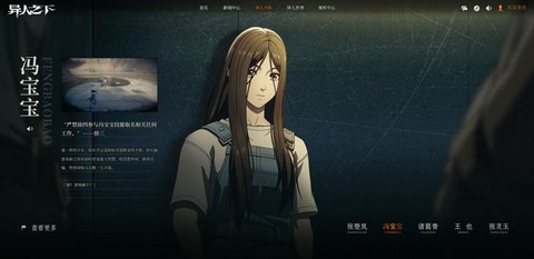 异人之下官网[图2]