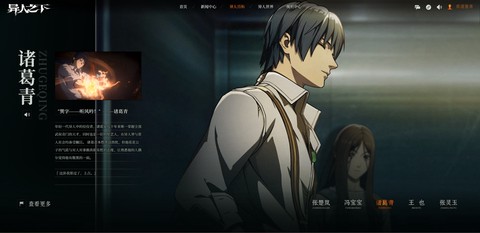 异人之下官网[图3]