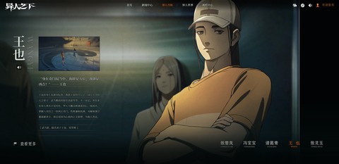异人之下官网[图4]