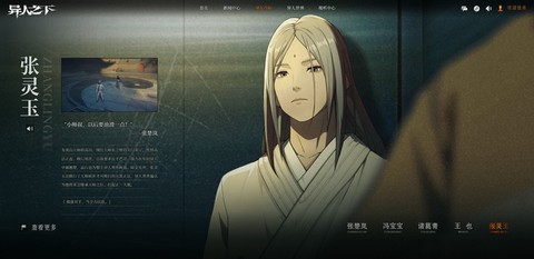 异人之下官网[图5]