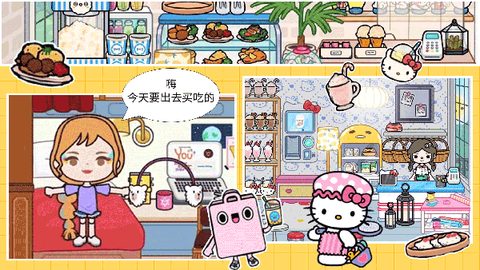 托卡小家烹饪学校截图1