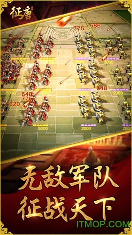 逐鹿大唐截图3