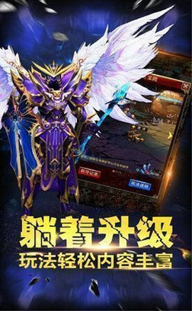 烈焰荣光截图1