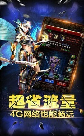 烈焰荣光截图2