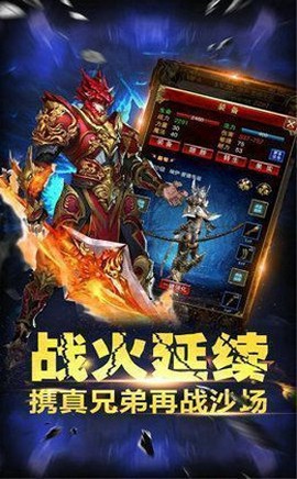 烈焰荣光截图3