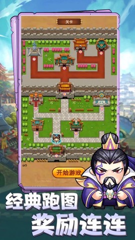 三国小主公截图3