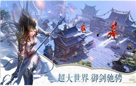 剑玲珑之太乙仙门截图2