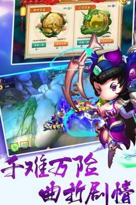 大唐萌途截图3