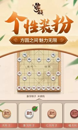 同城游象棋[图1]