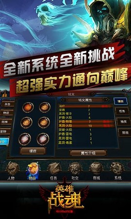 英雄战魂截图3